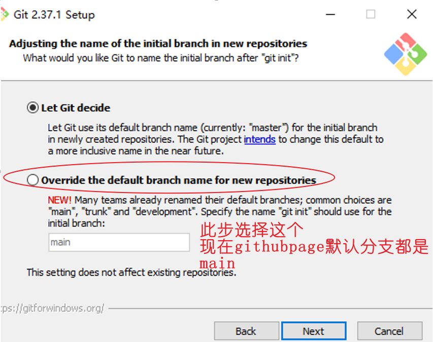 安装git