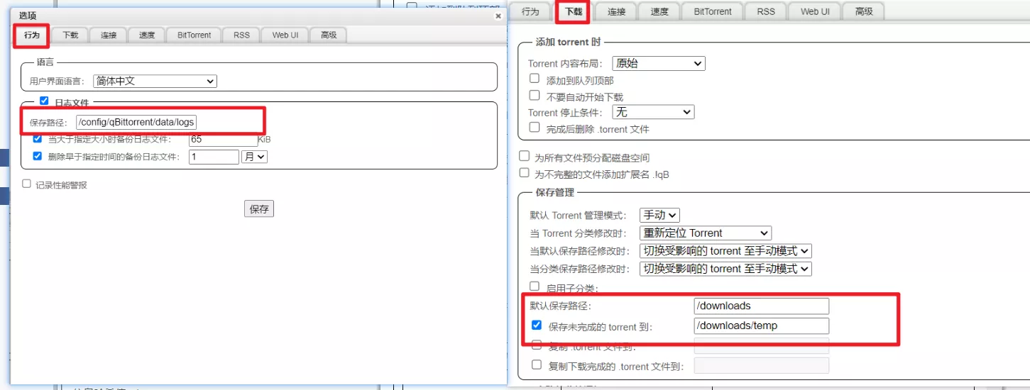 下载目录更改