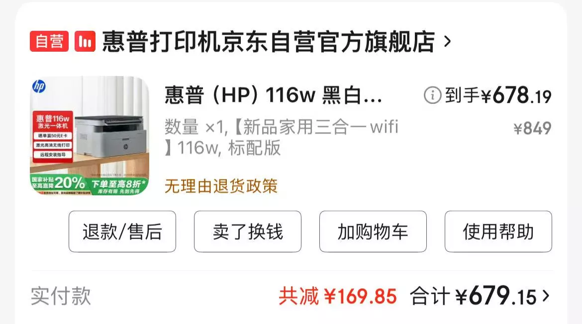 116w购买